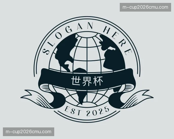 认识世界杯